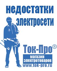 Магазин стабилизаторов напряжения Ток-Про Стабилизаторы напряжения однофазные в Канске