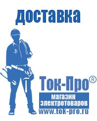 Магазин стабилизаторов напряжения Ток-Про Стабилизатор напряжения для твердотопливного котла в Канске