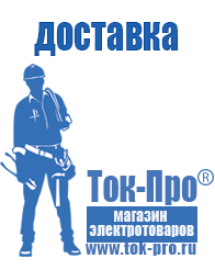 Магазин стабилизаторов напряжения Ток-Про Стабилизатор напряжения энергия new line в Канске