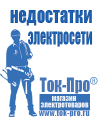 Магазин стабилизаторов напряжения Ток-Про Стабилизатор напряжения энергия new line в Канске