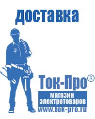 Магазин стабилизаторов напряжения Ток-Про Стабилизатор напряжения гибридного типа в Канске