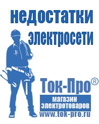 Магазин стабилизаторов напряжения Ток-Про Стабилизатор напряжения трёхфазный 10 квт 220в в Канске