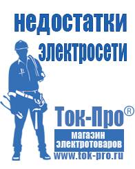 Магазин стабилизаторов напряжения Ток-Про Стабилизатор напряжения энергия снвт-10000/1 в Канске